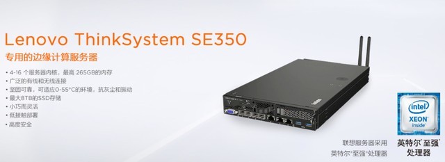ThinkSystem SE350Ե 򿪼г 