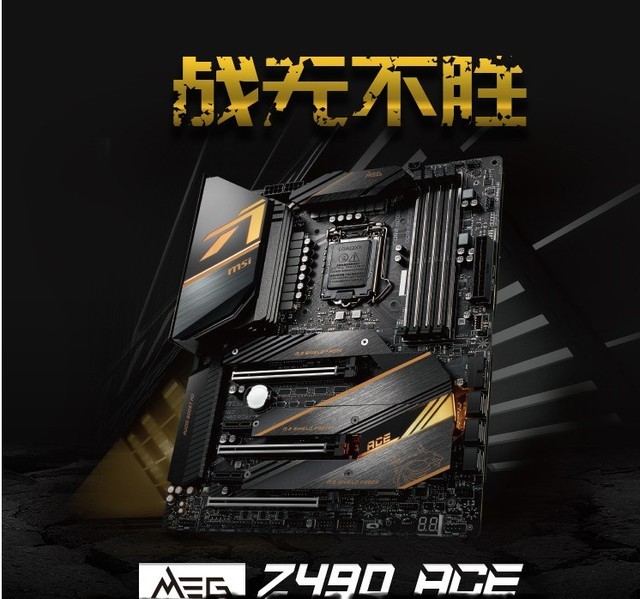 Z490 