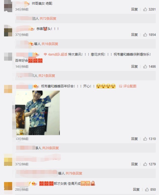登微博热搜第一！《绝地求生》4AM战队韦神结婚 