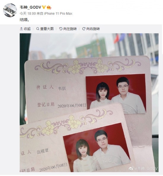 登微博热搜第一！《绝地求生》4AM战队韦神结婚 
