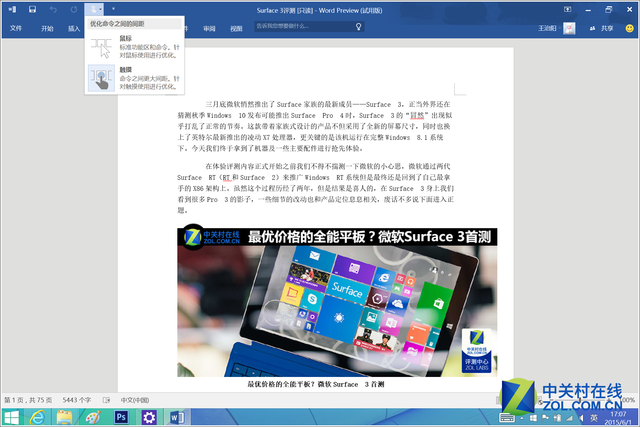 ӹWin10 SurfaceOffice 2016 