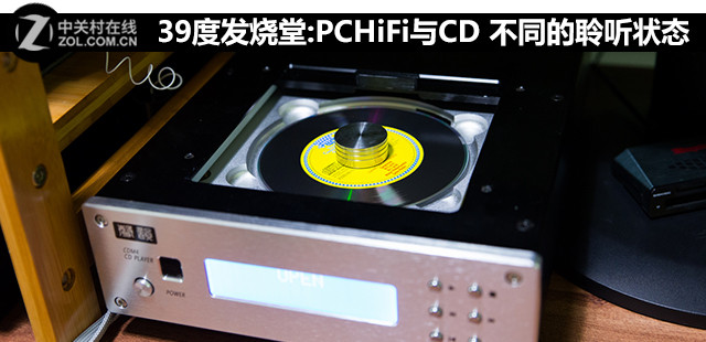 39ȷ:PCHiFiCD ͬ״̬ 