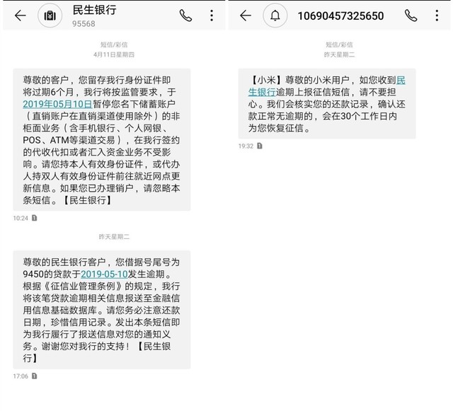 “年轻人的第一次上征信”？小米金融出来解释一下 