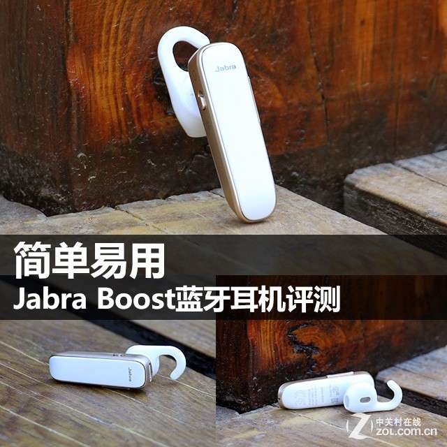  Jabra Boost 