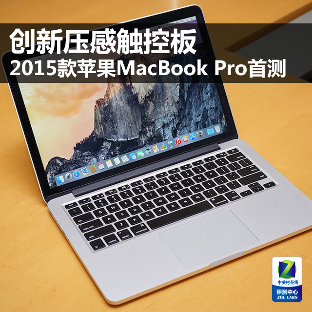 ѹдذ 15ƻMacBook Proײ 