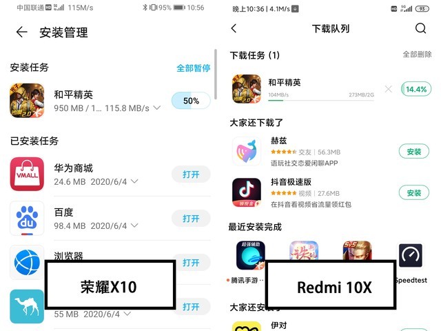 千元最值得购买的5G手机 荣耀X10 vs Redmi 10X 