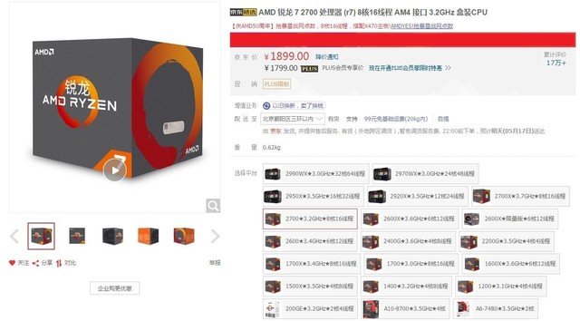 AMD 50 7 2700Xֵѡ 