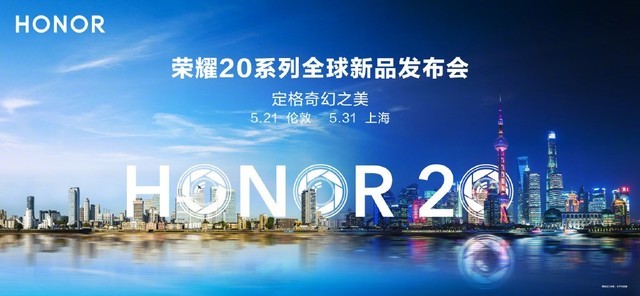 定于北京时间5月21日在伦敦召开荣耀20系列全球新品发布会,随后,荣耀
