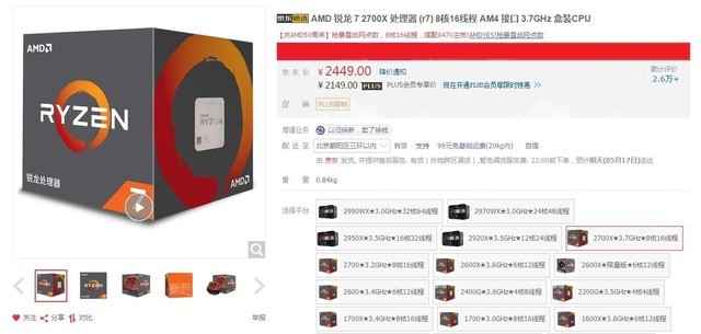 AMD 50 7 2700Xֵѡ 