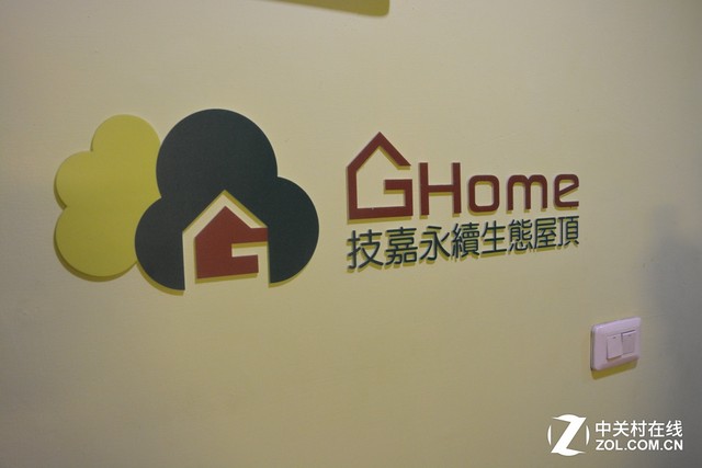 技嘉台北总部专访 探G-HOME永续生态屋