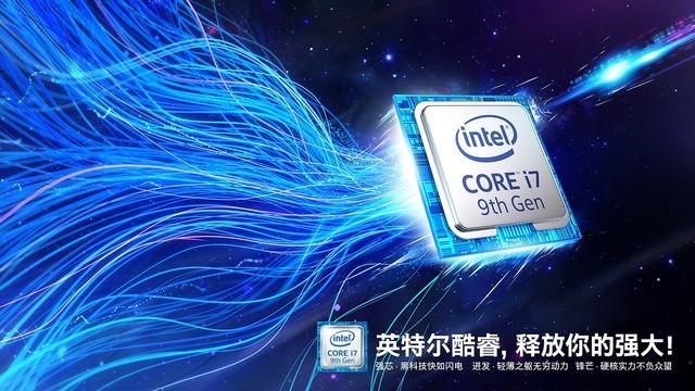 每张都能当壁纸 英特尔九代酷睿超cool图赏析_intel笔记本电脑_笔记本