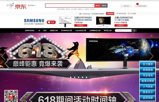 618京东电竞显示器风云榜 三星领衔出演