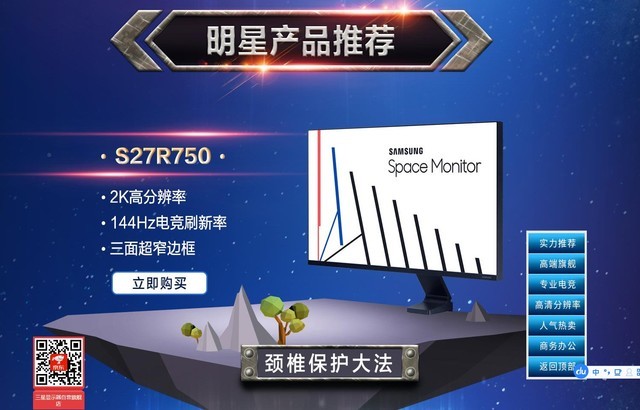 618京东电竞显示器风云榜 三星领衔出演