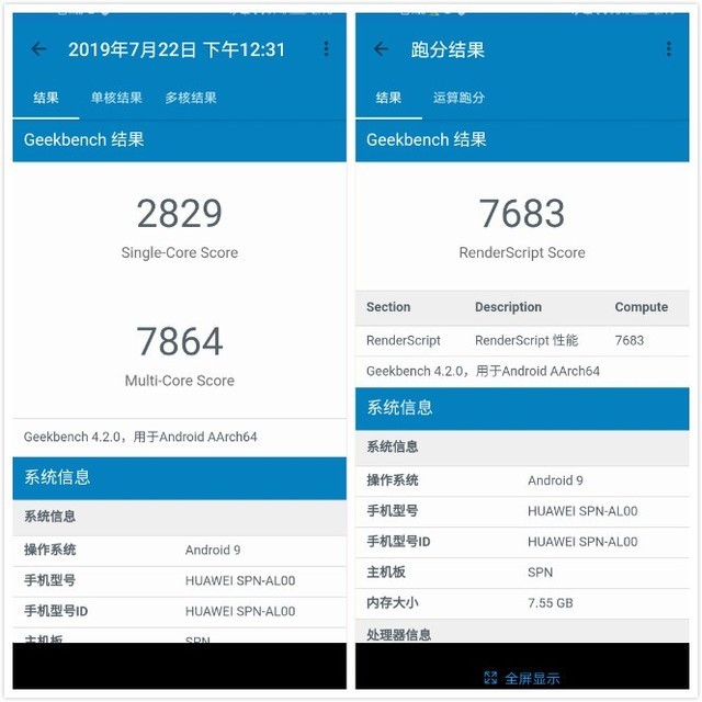 华为nova 5i Pro评测：麒麟810加持“硬核时尚” 