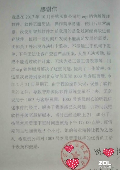 新基建育新机 智邦国际赋能企业数字化升级