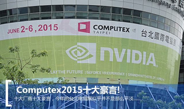 DIYerල Computex2015ʮ 