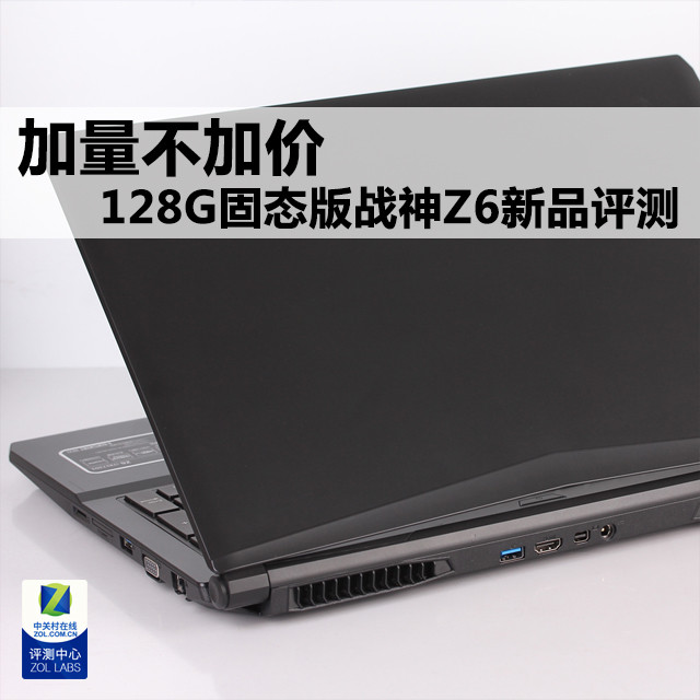 �������Ӽ� 128G��̬��ս��Z6��Ʒ���� 