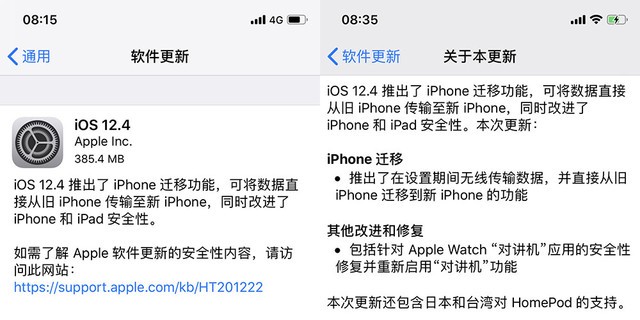 ƻiOS 12.4 iPhoneҲǨ 