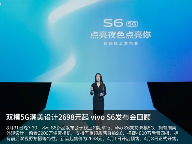 ˫ģ5G2698Ԫ vivo S6ع