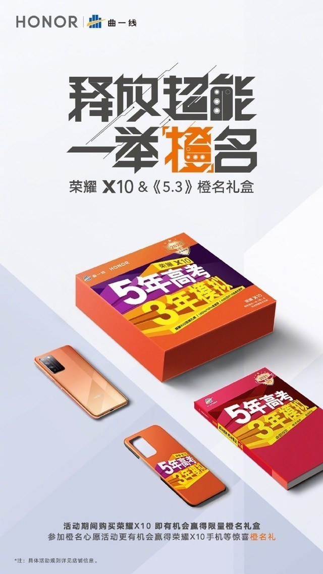  Mobile phone cross-border co branding inventory I placed an order when I saw five or three co branding in the college entrance examination season 