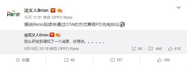 ΢ϣOPPO Reno֧PDЭ 