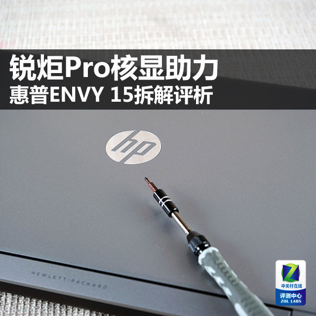 Pro ENVY 15 