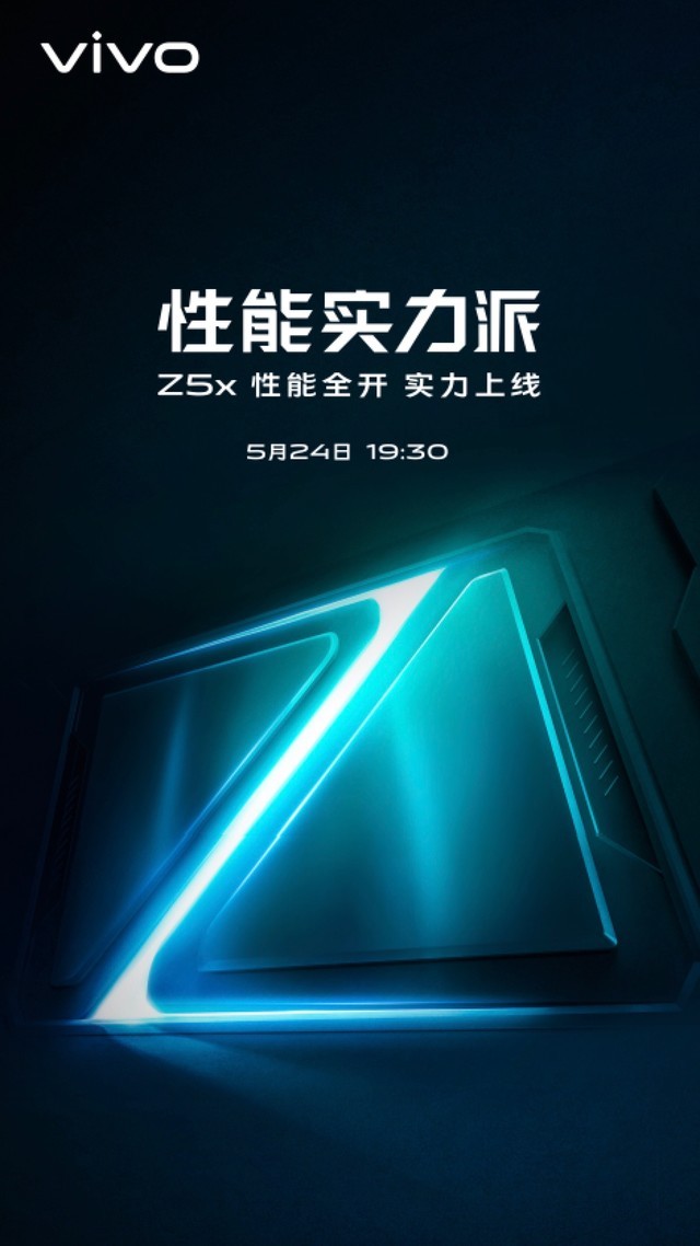 vivo Z5x发布日期公布：5月24日 性能实力派上线 