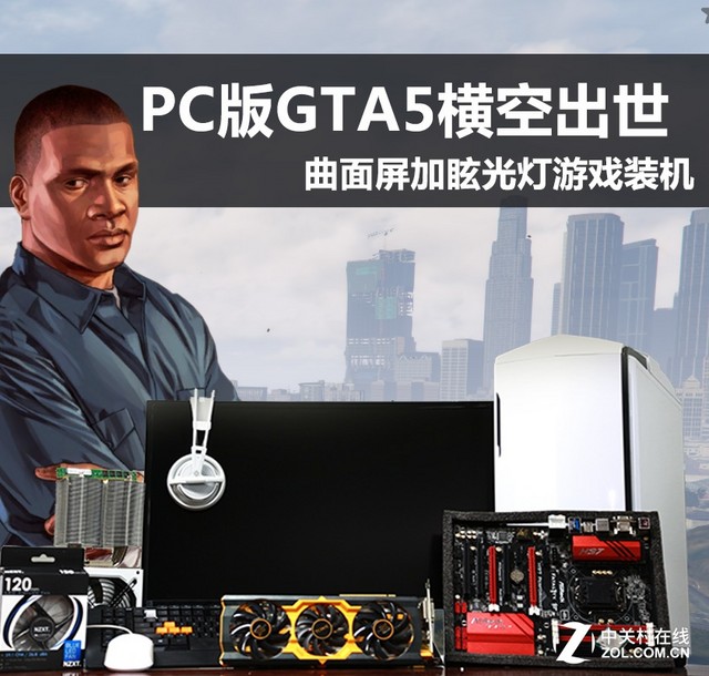 PCGTA5 ѣϷװ 