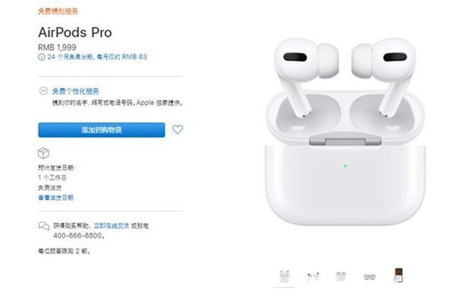 ƻAirPods Pro 1999 