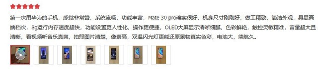 深入解读 华为Mate30系列5G版为何是5G爆品（审核） 