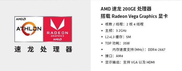 칫ô죿AMD 200GE 