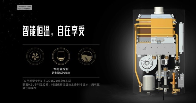 华帝瀑布浴热水器GH8i: 带你享受澎湃瀑布浴 