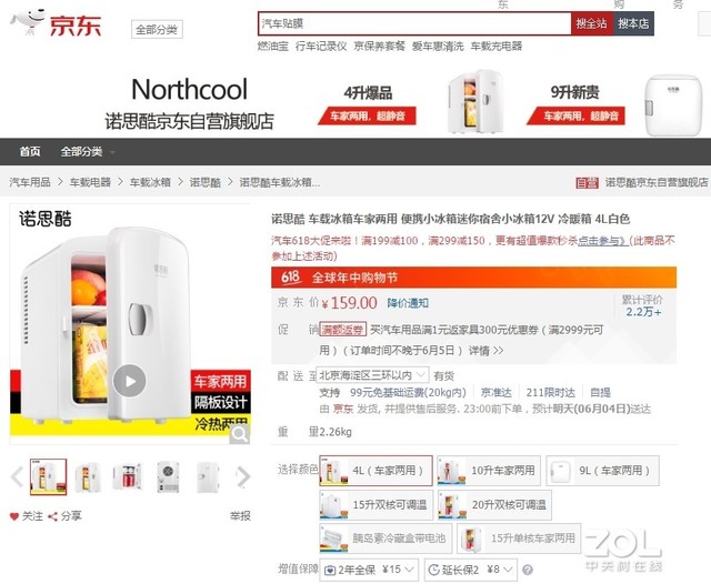 三伏天也能一路舒适冰爽,车载冰箱推荐