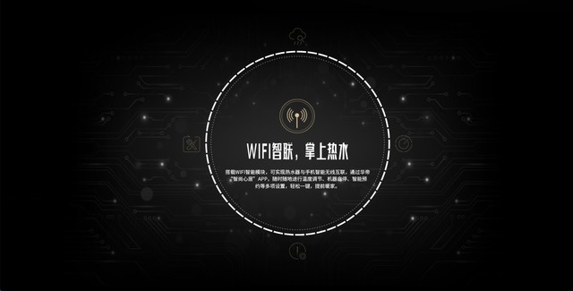 华帝瀑布浴热水器GH8i: 带你享受澎湃瀑布浴 