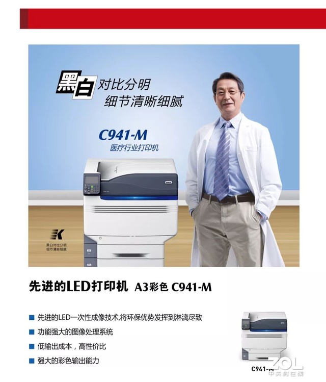 OKI C941-Mڹҽ+ӡĸ 