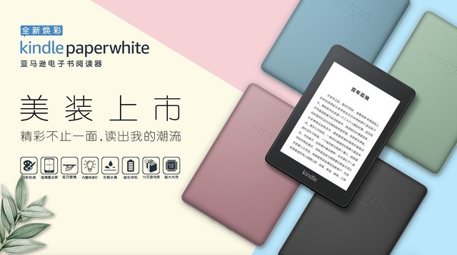ȫ»ѷĶKindle Paperwhiteװ 