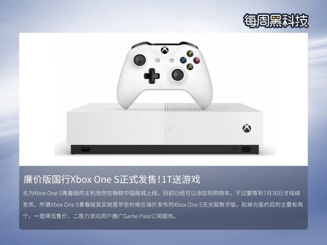 ÿܺڿƼ۰Xbox One Sʽ