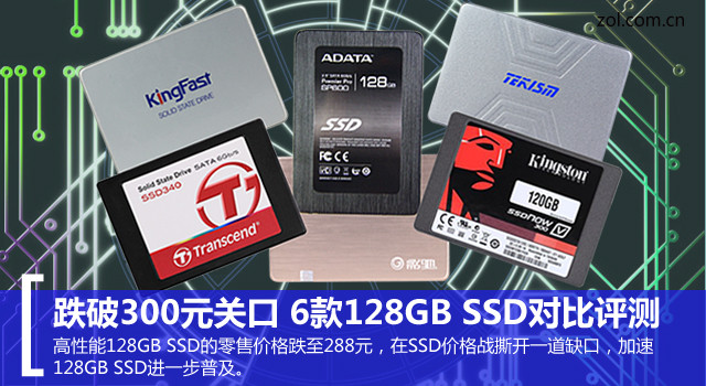 300Ԫؿ 6128GB SSDԱ 