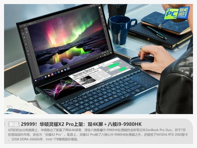 PC新闻周刊：微软官翻Surface上线 最低6折起