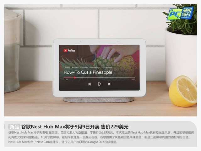 PC新闻周刊：微软官翻Surface上线 最低6折起