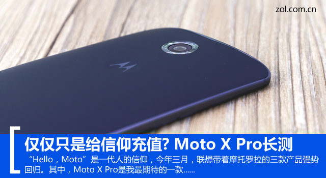 ֻǸֵ? Moto X Pro 