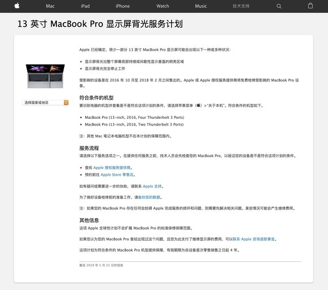 ƻڳMacBook Proȱ ֿѸά 