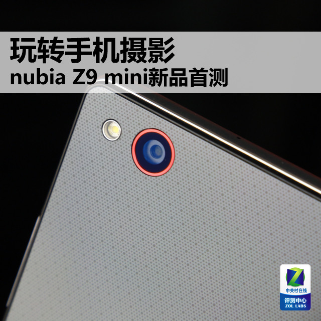 תֻӰ nubia Z9 miniƷײ 