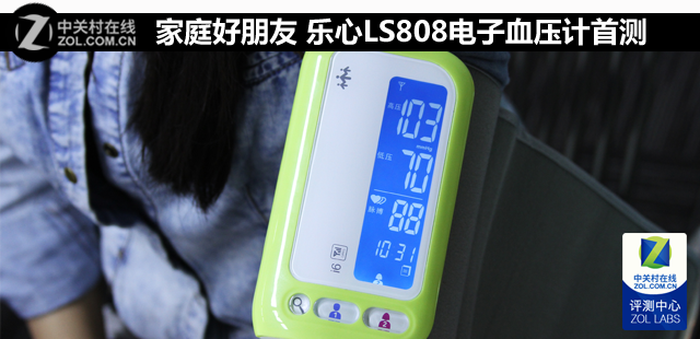 ͥ LS808Ѫѹײ 