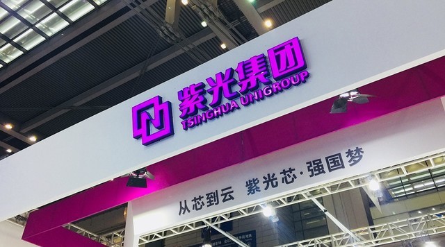 上海紫光展锐图片