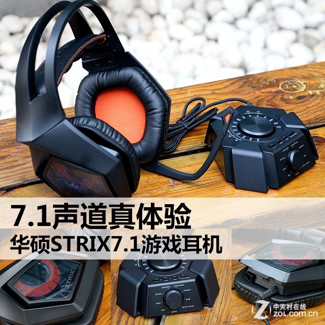 7.1 ˶STRIX7.1Ϸ 