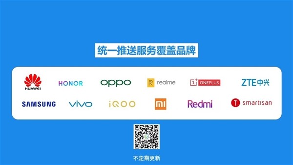 统一推送联盟优势解读 应用后台毒瘤终于有解 