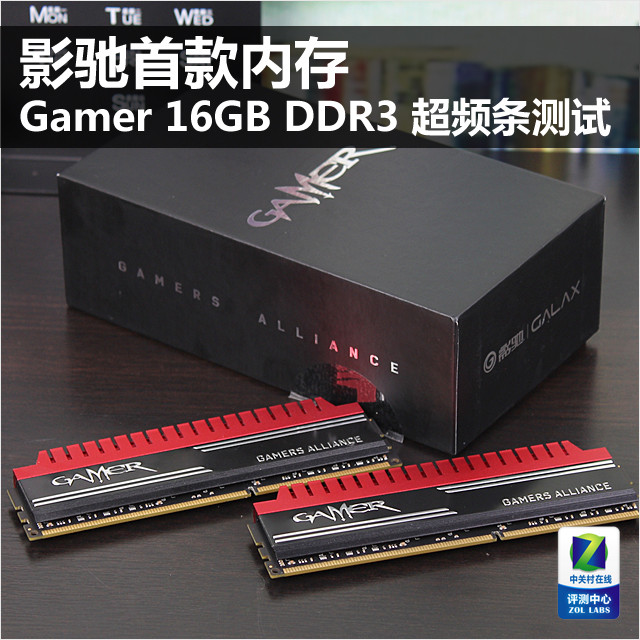 影驰Gamer 16GB DDR3 2400超频内存 