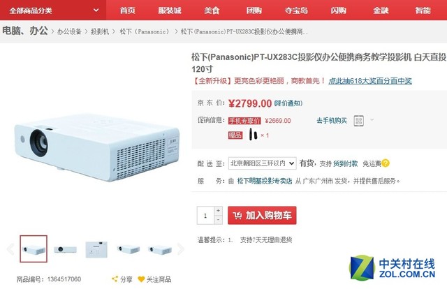 618󽵼 ͶӰͼ2000Ԫ 