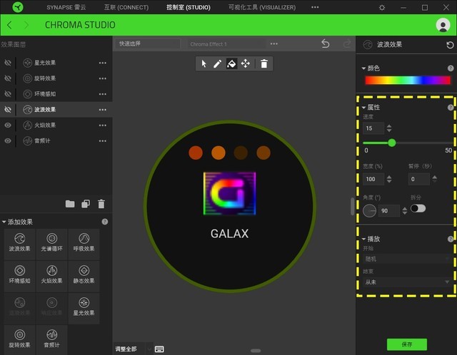 GALAX Aurora SyncRAZER CHROMA 